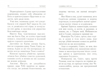 Великий Канон. Творение святого Андрея Критского