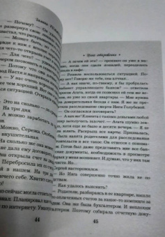 Галина Романова: Цена откровения