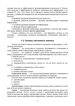 Катаргин, Ларин, Венде: Анализ и моделирование логистических систем. Учебник