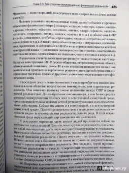 Сергей Поляков: Концепты и другие конструкции сознания