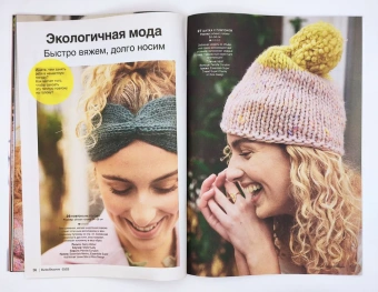 Burda Вязание