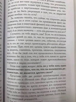 Дмитрий Хара: ПерепроШивка. Книга-тренинг, меняющая жизнь. #все просто