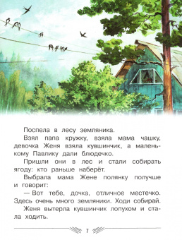 Валентин Катаев: Цветик-семицветик. Сказки, рассказ