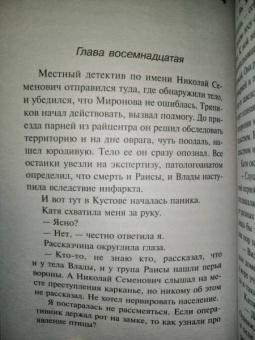 Дарья Донцова: Алые паруса Синей бороды