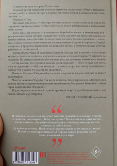 Магдалена Виткевич: Первая в списке