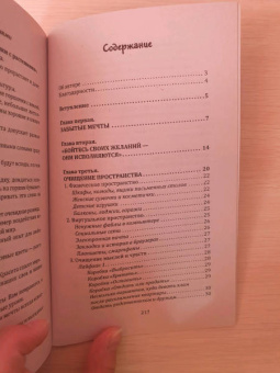 Евгений Матвеев: Мечты сбываются. Самое подробное руководство по исполнению желаний