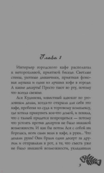 Татьяна Луганцева: Как не попасть на крючок