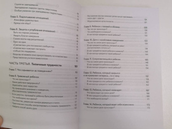 Бич, Сирайджек: Не упускайте своих школьников. Почему дети становятся все более тревожными, агрессивными и закрытым