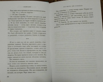 Холли Борн: Все места, где я плакала
