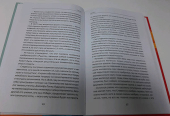 Потапенко, Иванов: Безумная экономика для думающих людей