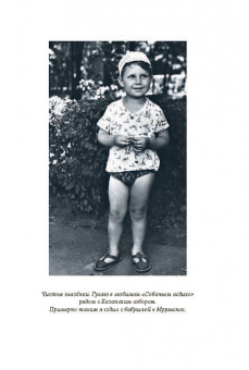 Антон Соя: Среди акул и крокодилов. Записки панк-продюсера