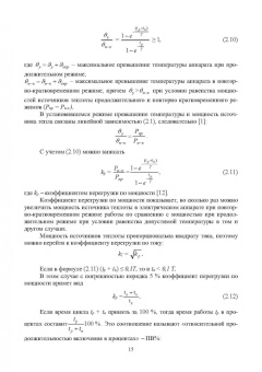 Хакимьянов, Хазиева: Электрические и электронные аппараты и их использование в нефтегазовой промышленности