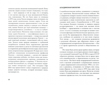 Жизнь. На переднем крае эволюционной биологии, генетики, антропологии и науки об окружающей среде