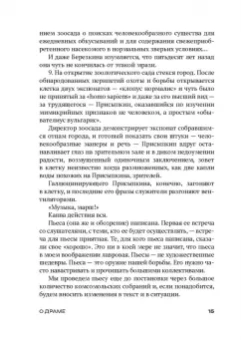 Владимир Маяковский: Клоп. Пьесы