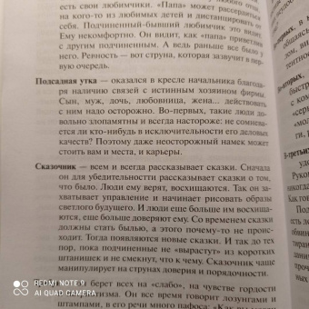 Кира Буренина: Офисные войны. Стратегия выживания