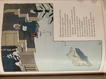 Любимые сказки в шедеврах русской иллюстрации