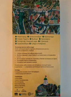 Анна Раппопорт: Петровское ралли №1. Парки и крепости вокруг Санкт-Петербурга