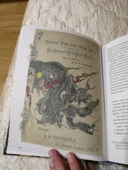 Владимир Пропп: Исторические корни волшебной сказки