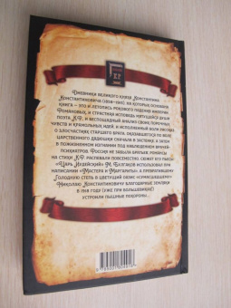 Михаил Вострышев: Осень империи. Дневники Константина Романова