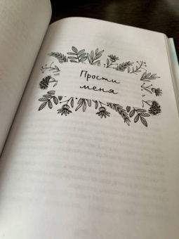 Наталья Третьякова: Смешинки и грустинки. Согревающие истории о счастье, любви и немного волшебном коте