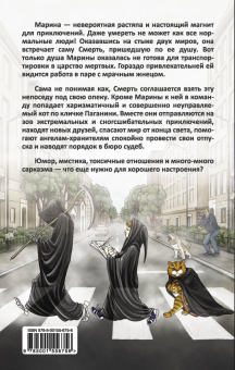 Александр Райн: Смертельная работа. Никто не знает где