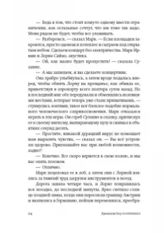 Джонатан Коу: Борнвилл