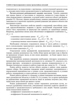 Александр Ветошкин: Нормативное и техническое обеспечение безопасности жизнедеятельности. Комплект в 2-х частях