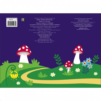 Лариса Маврина: Мои первые аппликации. Первое творчество 2+. Выпуск 14. Светлячки