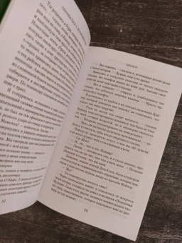 Джоди Пиколт: Обращаться с осторожностью