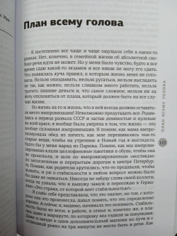 Алиона Хильт: Не дай себя сломать. О любви, абьюзе и психотерапии