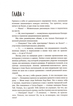 Мелина Боярова: Попаданка для темного императора