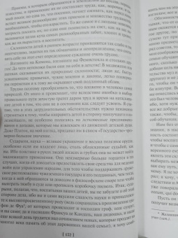Мишель Монтень: Опыты
