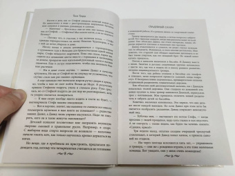 Тала Тоцка: Свадебный салон