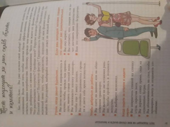 Кларисс Ненар: Фьюжн-пилатес