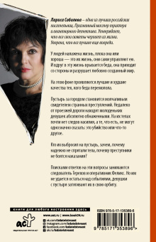 Лариса Соболева: Три грации на обочине