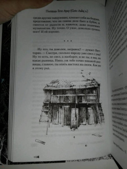 Макс Фрай: Сказки старого Вильнюса VI