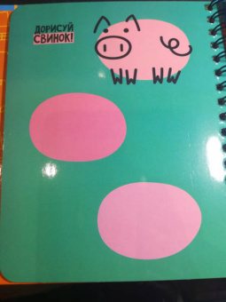 Мини-игра в дорогу "Дорисуй-2", начальный уровень (ВВ4224)