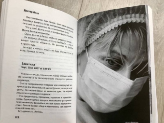 Елизавета Глинка: Доктор Лиза Глинка:  "Я всегда на стороне слабого"