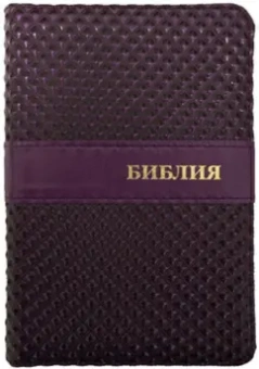 Библия