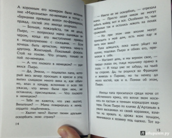 Джон Бойн: Мальчик на вершине горы