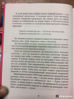 Владимир Козлов: Рассекающий поле