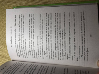 Ви Киланд: Фривольные письма