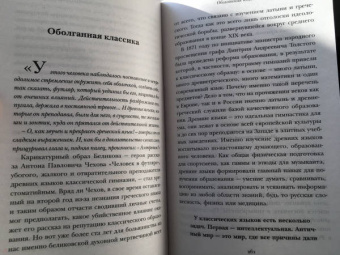 Аркадий Мамонтов: Следы империи. Кто мы - русские?