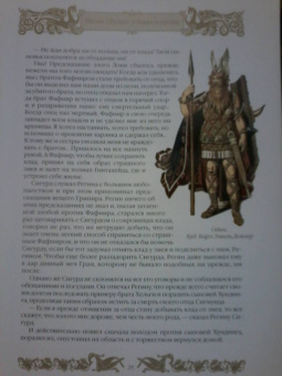 Петр Полевой: Мифы и легенды викингов