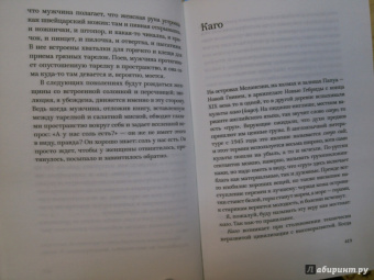 Татьяна Толстая: Легкие миры