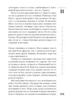 Стивен Фрай: Теннисные мячики небес