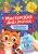 Книжка-вырезалка Мастерская Деда Мороза. Тигрёнок