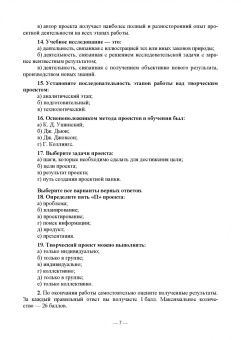 Пушина, Морозова, Бандура: Основы проектной и исследовательской деятельности. Практикум. Учебное пособие для СПО