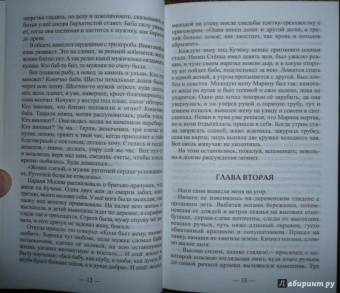 Владимир Личутин: Река любви