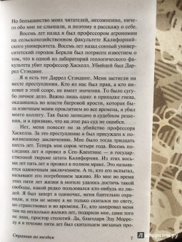 Джек Лондон: Странник по звездам